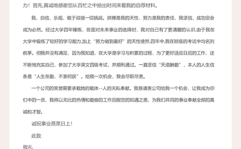13_10000+PPT模板大礼包_大学生个人简历PPT模板_个人简历-Word版保存下载编辑_三页简历（多份）