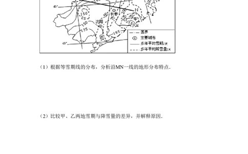 2010年高考地理试卷（新课标卷）（解析卷）_地理历年高考真题_新&middot;PDF版2008-2025&middot;高考地理真题_地理（按省份分类）2008-2025_2010-2025&middot;（宁夏）地理高考真题