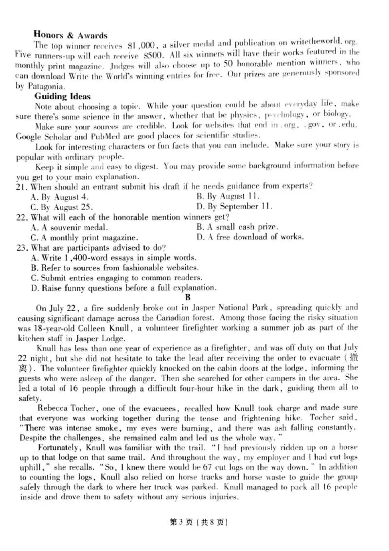 英语_2025年3月_250303衡水金卷先享调研2025年普通高等学校招生全国统一考试模拟试题（一）_衡水金卷先享调研2025年普通高等学校招生全国统一考试模拟试题（一）英语（有听力）