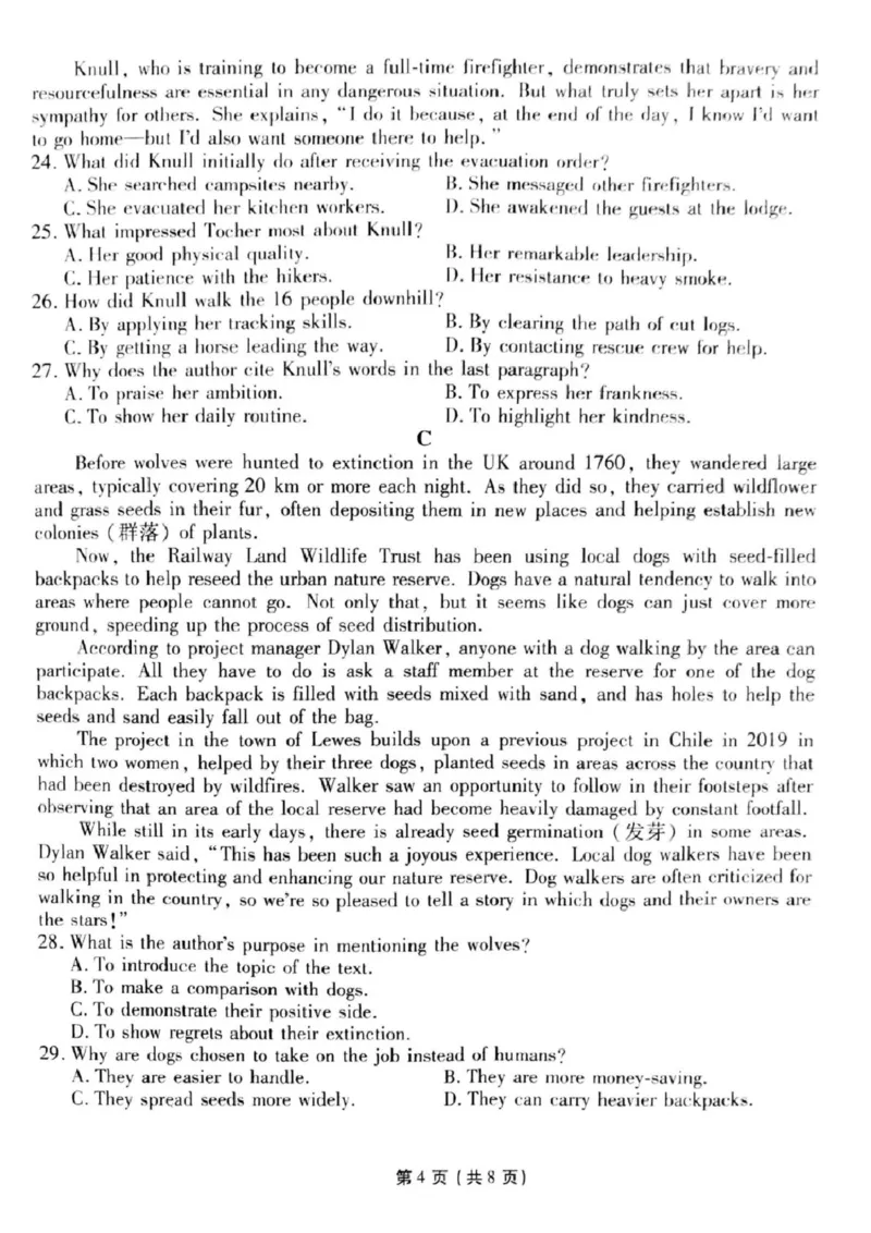 英语_2025年3月_250303衡水金卷先享调研2025年普通高等学校招生全国统一考试模拟试题（一）_衡水金卷先享调研2025年普通高等学校招生全国统一考试模拟试题（一）英语（有听力）