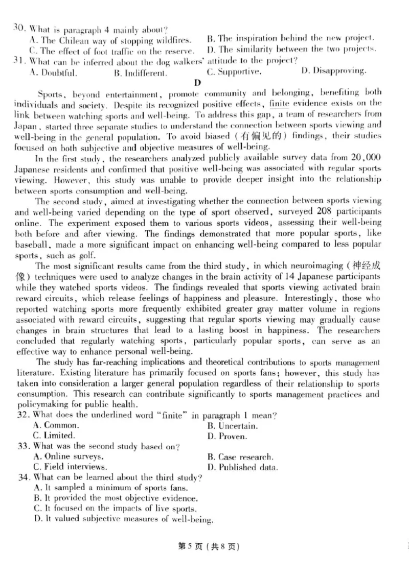 英语_2025年3月_250303衡水金卷先享调研2025年普通高等学校招生全国统一考试模拟试题（一）_衡水金卷先享调研2025年普通高等学校招生全国统一考试模拟试题（一）英语（有听力）