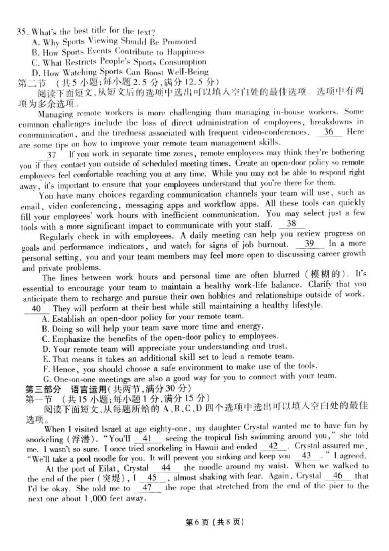 英语_2025年3月_250303衡水金卷先享调研2025年普通高等学校招生全国统一考试模拟试题（一）_衡水金卷先享调研2025年普通高等学校招生全国统一考试模拟试题（一）英语（有听力）