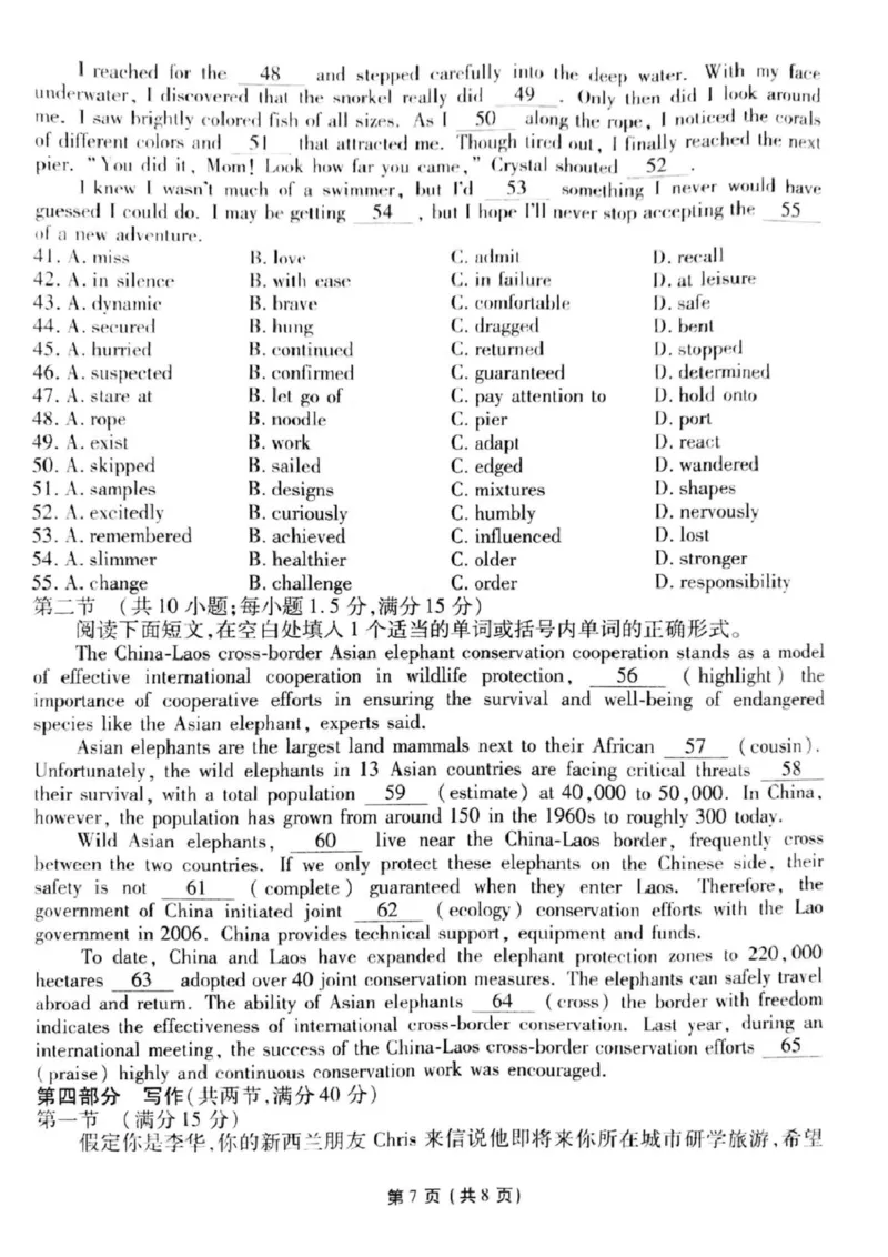 英语_2025年3月_250303衡水金卷先享调研2025年普通高等学校招生全国统一考试模拟试题（一）_衡水金卷先享调研2025年普通高等学校招生全国统一考试模拟试题（一）英语（有听力）