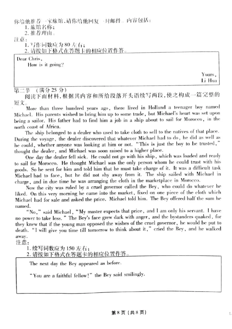 英语_2025年3月_250303衡水金卷先享调研2025年普通高等学校招生全国统一考试模拟试题（一）_衡水金卷先享调研2025年普通高等学校招生全国统一考试模拟试题（一）英语（有听力）