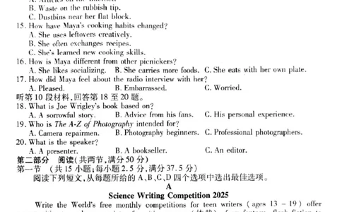 英语_2025年3月_250303衡水金卷先享调研2025年普通高等学校招生全国统一考试模拟试题（一）_衡水金卷先享调研2025年普通高等学校招生全国统一考试模拟试题（一）英语（有听力）