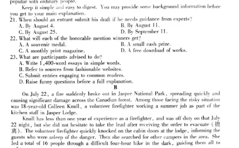 英语_2025年3月_250303衡水金卷先享调研2025年普通高等学校招生全国统一考试模拟试题（一）_衡水金卷先享调研2025年普通高等学校招生全国统一考试模拟试题（一）英语（有听力）