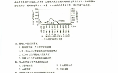 重庆市名校联盟2024-2025学年度第二期第一次联合考试地理_2025年3月_250315重庆市名校联盟2024-2025学年度第二学期第一次联合考试（全科）