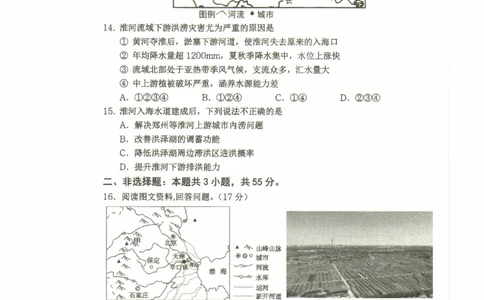 重庆市名校联盟2024-2025学年度第二期第一次联合考试地理_2025年3月_250315重庆市名校联盟2024-2025学年度第二学期第一次联合考试（全科）