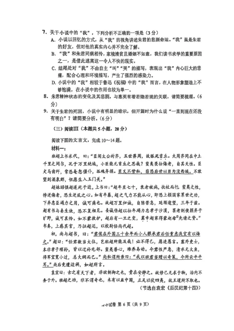 语文试题+标答2025届江苏省苏锡常镇四市高三下学期5月教学情况调研（二）_2025年5月_250508江苏省苏锡常镇四市2024-2025学年度高三5月教学情况调研（二）（全科）