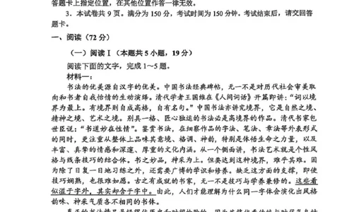 语文试题+标答2025届江苏省苏锡常镇四市高三下学期5月教学情况调研（二）_2025年5月_250508江苏省苏锡常镇四市2024-2025学年度高三5月教学情况调研（二）（全科）