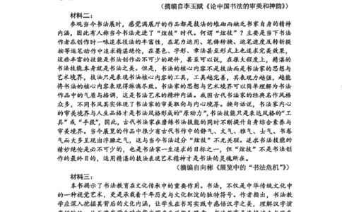 语文试题+标答2025届江苏省苏锡常镇四市高三下学期5月教学情况调研（二）_2025年5月_250508江苏省苏锡常镇四市2024-2025学年度高三5月教学情况调研（二）（全科）