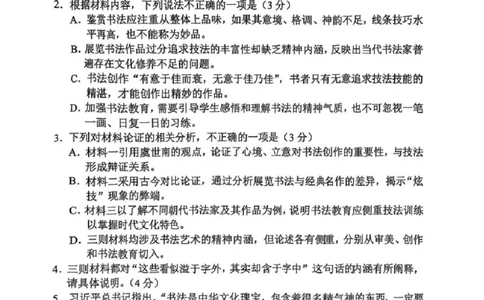 语文试题+标答2025届江苏省苏锡常镇四市高三下学期5月教学情况调研（二）_2025年5月_250508江苏省苏锡常镇四市2024-2025学年度高三5月教学情况调研（二）（全科）