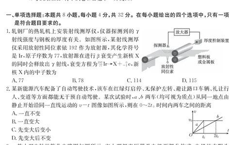 金太阳25-338C安徽省六安市市区2025届高三下学期考前适应性考试物理_2025年3月_250329安徽省六安市市区2025届高三下学期考前适应性考试（金太阳25-338C）（全科）