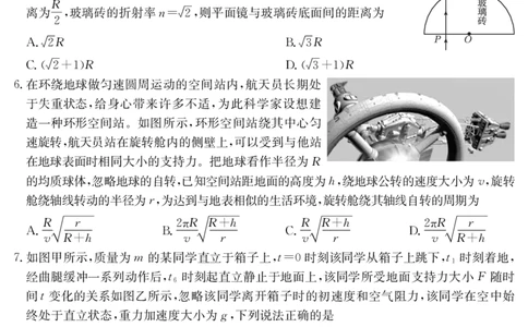 金太阳25-338C安徽省六安市市区2025届高三下学期考前适应性考试物理_2025年3月_250329安徽省六安市市区2025届高三下学期考前适应性考试（金太阳25-338C）（全科）