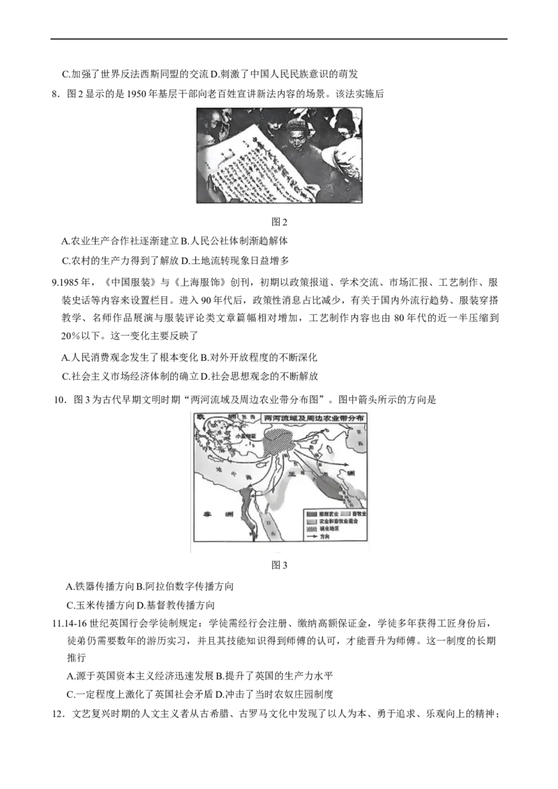 山东省名校考试联盟2025-2026学年高三上学期开学摸底考试历史试题（含答案）_2025年9月_250907山东省名校考试联盟2025-2026学年高三上学期开学摸底考试（全科）