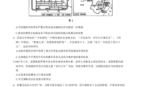 山东省名校考试联盟2025-2026学年高三上学期开学摸底考试历史试题（含答案）_2025年9月_250907山东省名校考试联盟2025-2026学年高三上学期开学摸底考试（全科）
