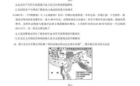 山东省名校考试联盟2025-2026学年高三上学期开学摸底考试历史试题（含答案）_2025年9月_250907山东省名校考试联盟2025-2026学年高三上学期开学摸底考试（全科）
