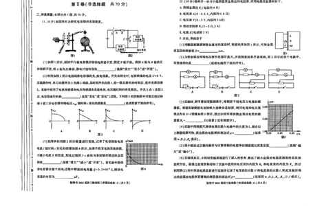 陕西省榆林市2025届高三上学期第二次模拟检测物理试题（含答案）_2025年1月_250117陕西省榆林市2025届高三上学期第二次模拟检测（全科）