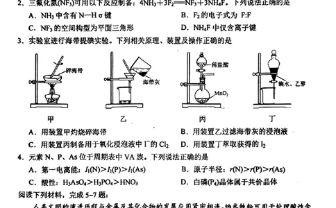 江苏省南京市2025届高三下学期第二次模拟考试化学（含答案）_2025年5月_2505122025届江苏省南京市高三二模第二次模拟考试（全科）