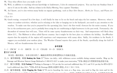 英语答案-湖北武汉高三8月开学考_2025年8月_250822湖北省武汉市九师联盟2026届高三上学期8月开学考试（全科）