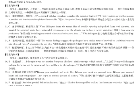 英语答案-湖北武汉高三8月开学考_2025年8月_250822湖北省武汉市九师联盟2026届高三上学期8月开学考试（全科）