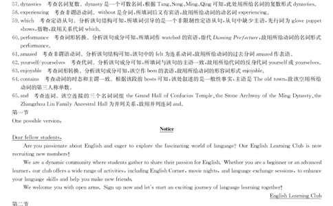 英语答案-湖北武汉高三8月开学考_2025年8月_250822湖北省武汉市九师联盟2026届高三上学期8月开学考试（全科）