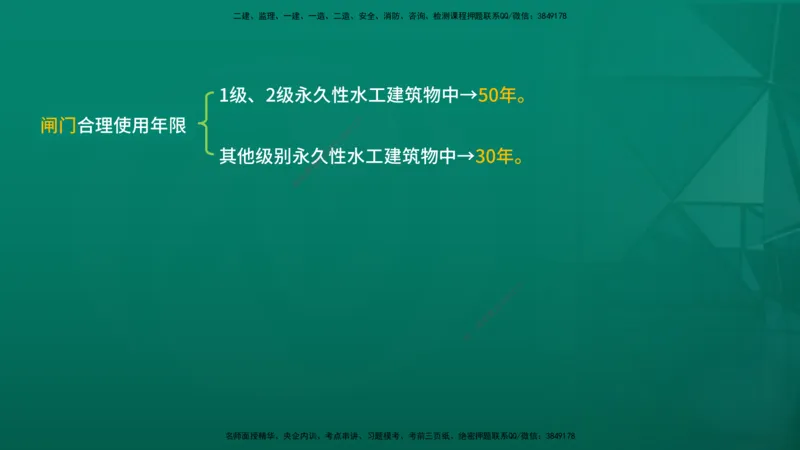 2026一建《水利实务》精讲第1章讲义在线版_2026年一级建造师_2026年一建水利_2026年一建水利SVIP_2026一建水利SVIP_02-基础精讲✿高端面授✿深度强化_01.第1章水利水电工程技术