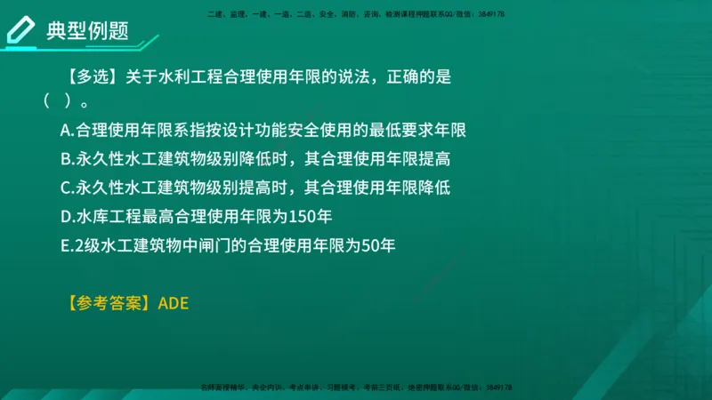 2026一建《水利实务》精讲第1章讲义在线版_2026年一级建造师_2026年一建水利_2026年一建水利SVIP_2026一建水利SVIP_02-基础精讲✿高端面授✿深度强化_01.第1章水利水电工程技术