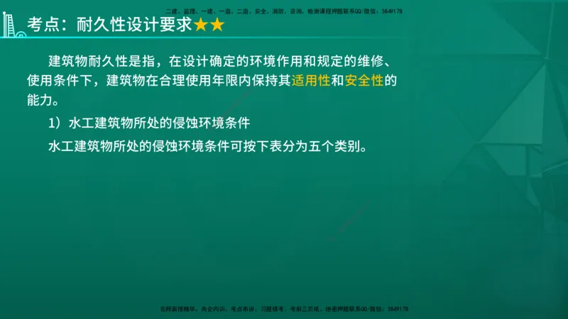 2026一建《水利实务》精讲第1章讲义在线版_2026年一级建造师_2026年一建水利_2026年一建水利SVIP_2026一建水利SVIP_02-基础精讲✿高端面授✿深度强化_01.第1章水利水电工程技术