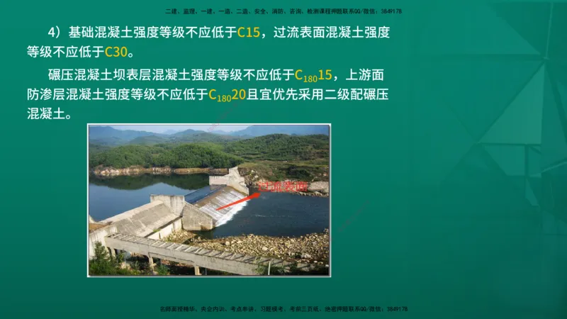 2026一建《水利实务》精讲第1章讲义在线版_2026年一级建造师_2026年一建水利_2026年一建水利SVIP_2026一建水利SVIP_02-基础精讲✿高端面授✿深度强化_01.第1章水利水电工程技术