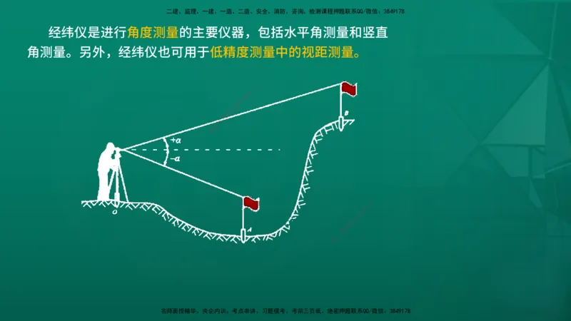 2026一建《水利实务》精讲第1章讲义在线版_2026年一级建造师_2026年一建水利_2026年一建水利SVIP_2026一建水利SVIP_02-基础精讲✿高端面授✿深度强化_01.第1章水利水电工程技术