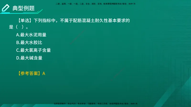2026一建《水利实务》精讲第1章讲义在线版_2026年一级建造师_2026年一建水利_2026年一建水利SVIP_2026一建水利SVIP_02-基础精讲✿高端面授✿深度强化_01.第1章水利水电工程技术