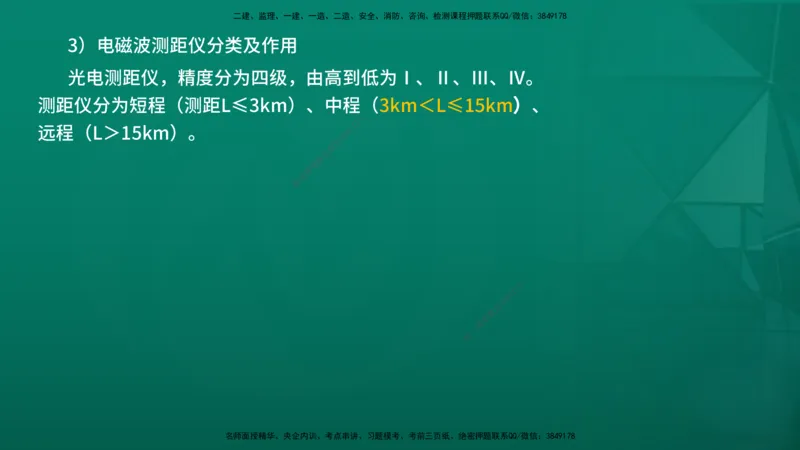 2026一建《水利实务》精讲第1章讲义在线版_2026年一级建造师_2026年一建水利_2026年一建水利SVIP_2026一建水利SVIP_02-基础精讲✿高端面授✿深度强化_01.第1章水利水电工程技术