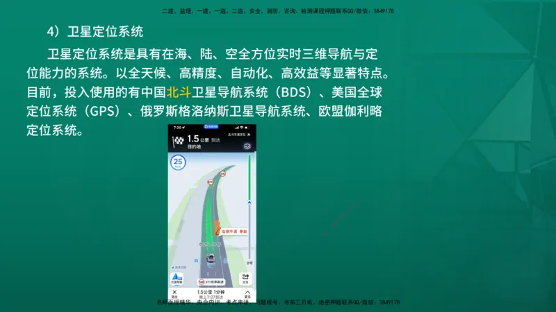 2026一建《水利实务》精讲第1章讲义在线版_2026年一级建造师_2026年一建水利_2026年一建水利SVIP_2026一建水利SVIP_02-基础精讲✿高端面授✿深度强化_01.第1章水利水电工程技术