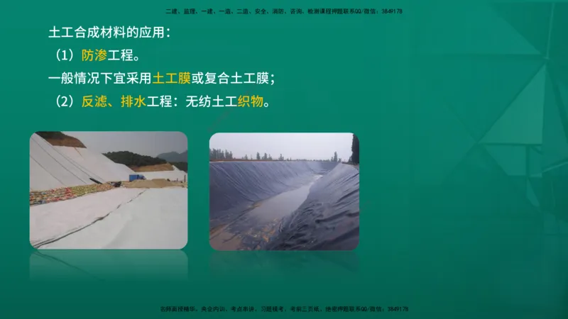 2026一建《水利实务》精讲第1章讲义在线版_2026年一级建造师_2026年一建水利_2026年一建水利SVIP_2026一建水利SVIP_02-基础精讲✿高端面授✿深度强化_01.第1章水利水电工程技术