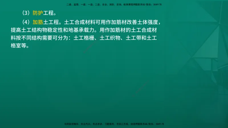 2026一建《水利实务》精讲第1章讲义在线版_2026年一级建造师_2026年一建水利_2026年一建水利SVIP_2026一建水利SVIP_02-基础精讲✿高端面授✿深度强化_01.第1章水利水电工程技术