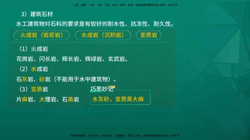 2026一建《水利实务》精讲第1章讲义在线版_2026年一级建造师_2026年一建水利_2026年一建水利SVIP_2026一建水利SVIP_02-基础精讲✿高端面授✿深度强化_01.第1章水利水电工程技术