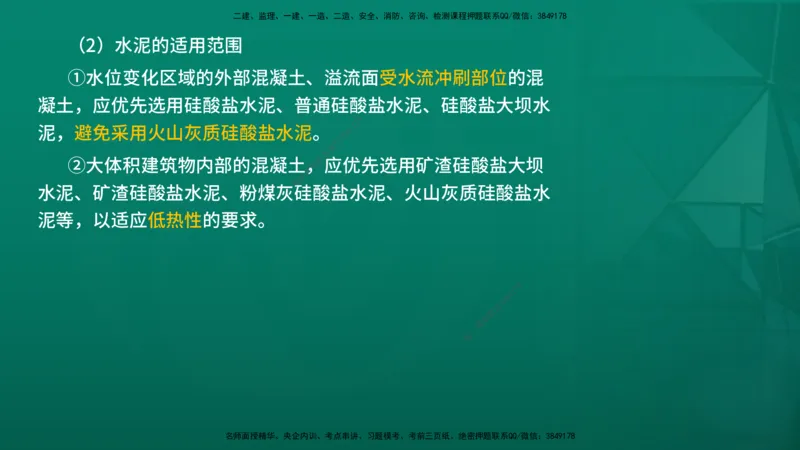 2026一建《水利实务》精讲第1章讲义在线版_2026年一级建造师_2026年一建水利_2026年一建水利SVIP_2026一建水利SVIP_02-基础精讲✿高端面授✿深度强化_01.第1章水利水电工程技术