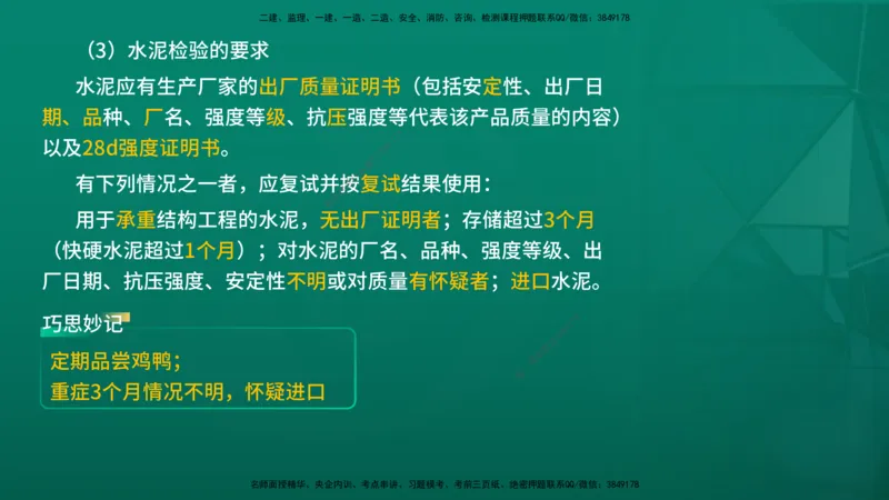 2026一建《水利实务》精讲第1章讲义在线版_2026年一级建造师_2026年一建水利_2026年一建水利SVIP_2026一建水利SVIP_02-基础精讲✿高端面授✿深度强化_01.第1章水利水电工程技术
