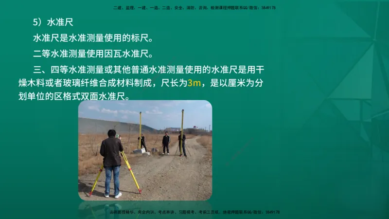 2026一建《水利实务》精讲第1章讲义在线版_2026年一级建造师_2026年一建水利_2026年一建水利SVIP_2026一建水利SVIP_02-基础精讲✿高端面授✿深度强化_01.第1章水利水电工程技术