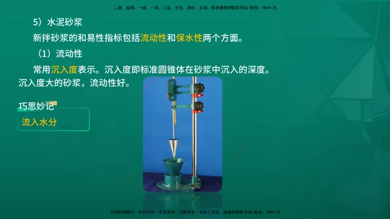 2026一建《水利实务》精讲第1章讲义在线版_2026年一级建造师_2026年一建水利_2026年一建水利SVIP_2026一建水利SVIP_02-基础精讲✿高端面授✿深度强化_01.第1章水利水电工程技术