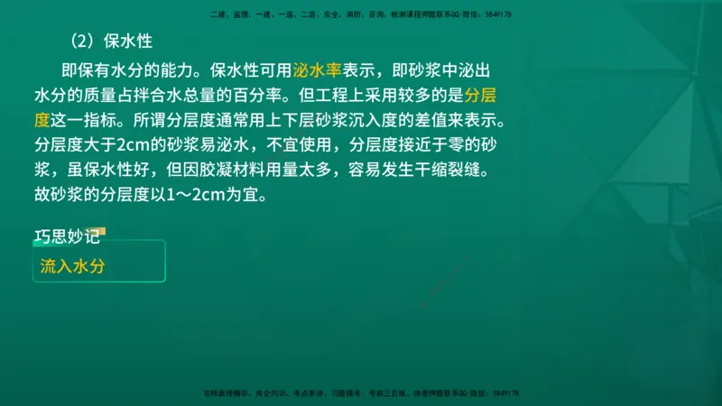 2026一建《水利实务》精讲第1章讲义在线版_2026年一级建造师_2026年一建水利_2026年一建水利SVIP_2026一建水利SVIP_02-基础精讲✿高端面授✿深度强化_01.第1章水利水电工程技术
