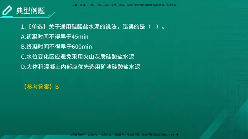 2026一建《水利实务》精讲第1章讲义在线版_2026年一级建造师_2026年一建水利_2026年一建水利SVIP_2026一建水利SVIP_02-基础精讲✿高端面授✿深度强化_01.第1章水利水电工程技术