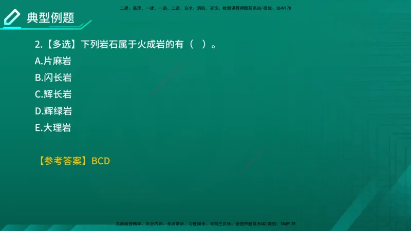 2026一建《水利实务》精讲第1章讲义在线版_2026年一级建造师_2026年一建水利_2026年一建水利SVIP_2026一建水利SVIP_02-基础精讲✿高端面授✿深度强化_01.第1章水利水电工程技术