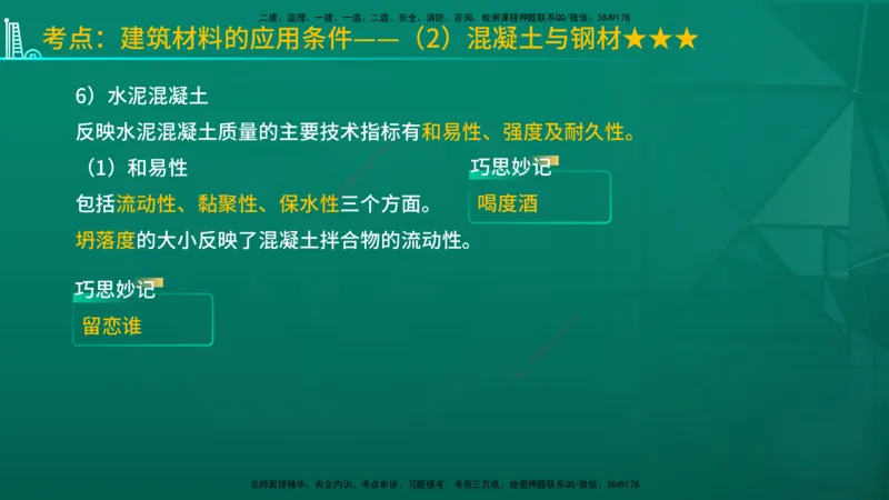 2026一建《水利实务》精讲第1章讲义在线版_2026年一级建造师_2026年一建水利_2026年一建水利SVIP_2026一建水利SVIP_02-基础精讲✿高端面授✿深度强化_01.第1章水利水电工程技术