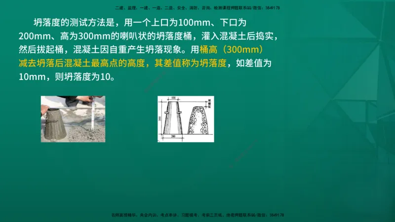 2026一建《水利实务》精讲第1章讲义在线版_2026年一级建造师_2026年一建水利_2026年一建水利SVIP_2026一建水利SVIP_02-基础精讲✿高端面授✿深度强化_01.第1章水利水电工程技术