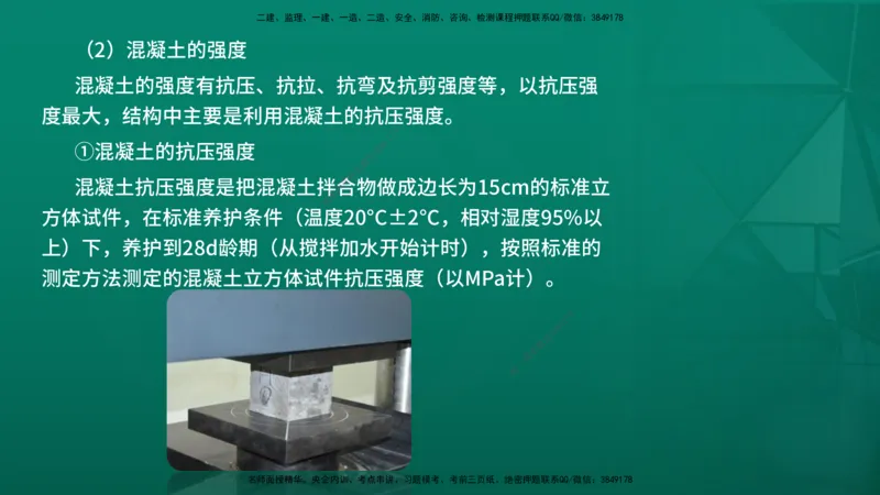 2026一建《水利实务》精讲第1章讲义在线版_2026年一级建造师_2026年一建水利_2026年一建水利SVIP_2026一建水利SVIP_02-基础精讲✿高端面授✿深度强化_01.第1章水利水电工程技术