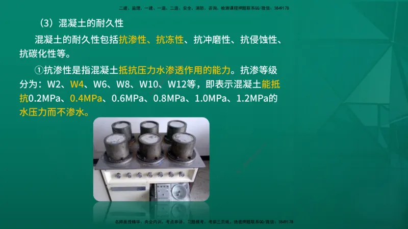2026一建《水利实务》精讲第1章讲义在线版_2026年一级建造师_2026年一建水利_2026年一建水利SVIP_2026一建水利SVIP_02-基础精讲✿高端面授✿深度强化_01.第1章水利水电工程技术