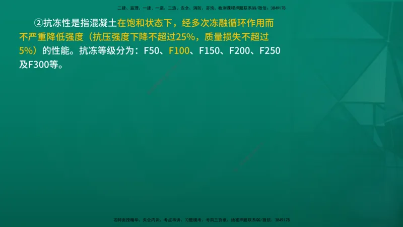 2026一建《水利实务》精讲第1章讲义在线版_2026年一级建造师_2026年一建水利_2026年一建水利SVIP_2026一建水利SVIP_02-基础精讲✿高端面授✿深度强化_01.第1章水利水电工程技术
