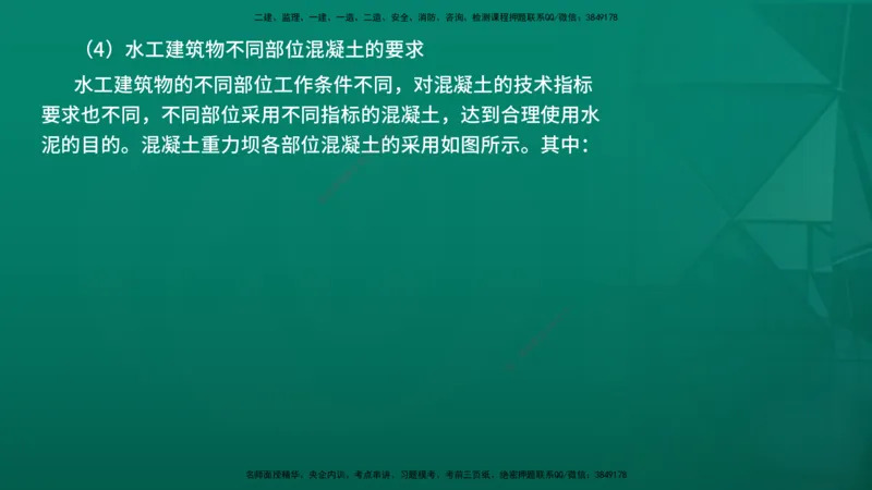 2026一建《水利实务》精讲第1章讲义在线版_2026年一级建造师_2026年一建水利_2026年一建水利SVIP_2026一建水利SVIP_02-基础精讲✿高端面授✿深度强化_01.第1章水利水电工程技术